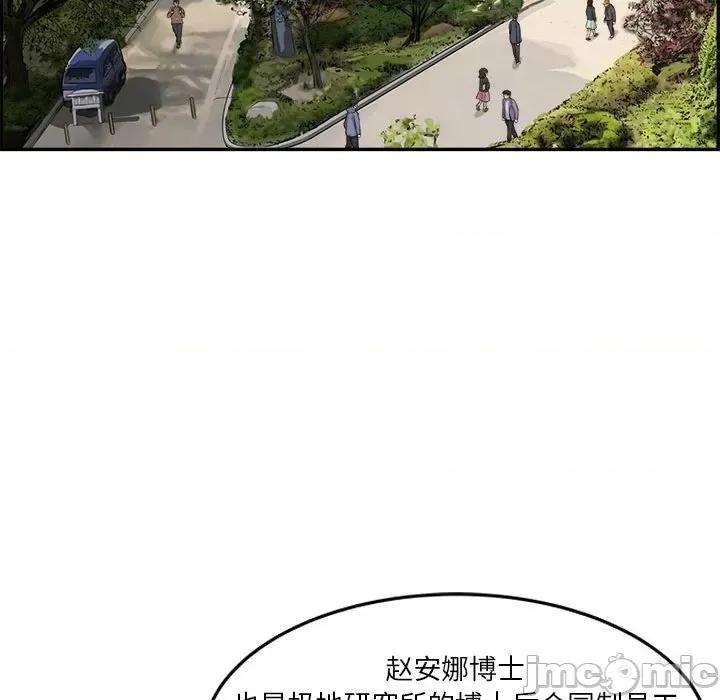 鱼鳞 鱼鳞-第 34 话 第85页