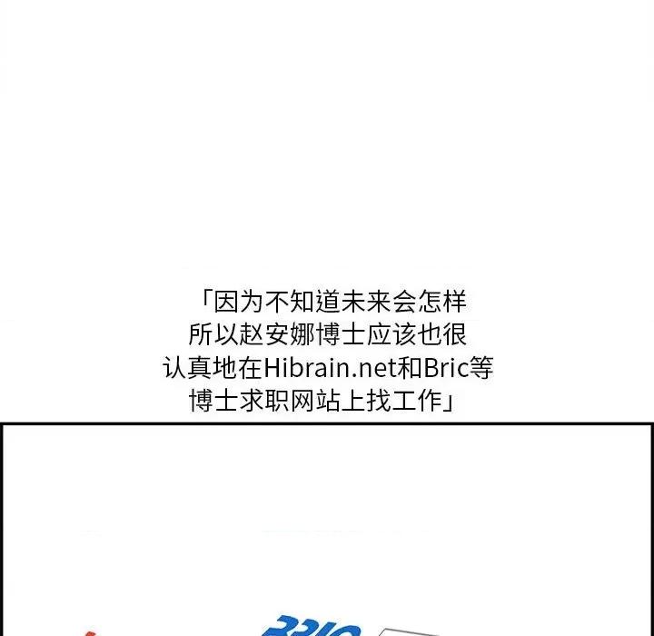 鱼鳞 鱼鳞-第 34 话 第87页