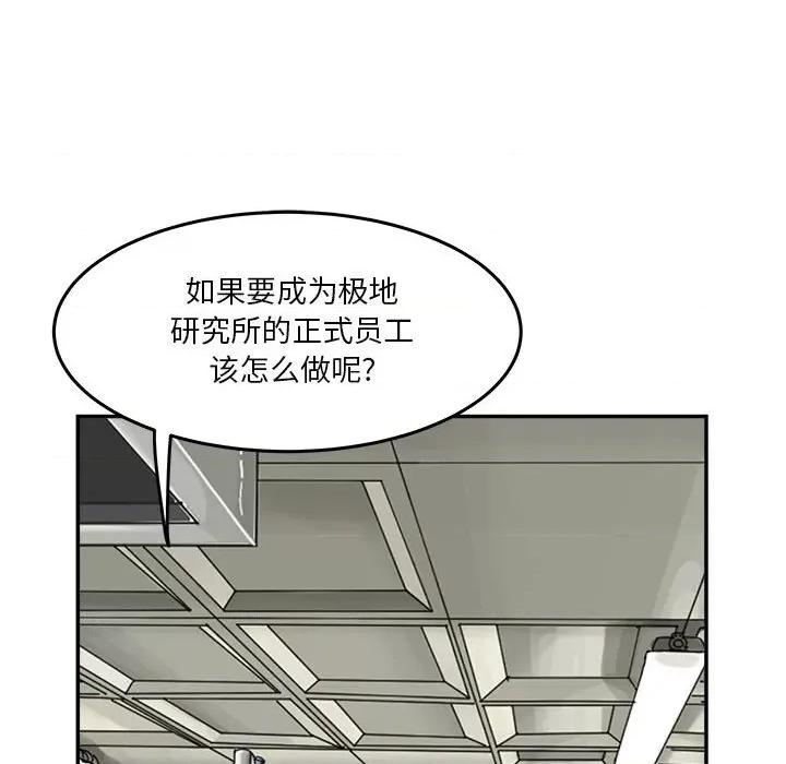 鱼鳞 鱼鳞-第 34 话 第89页