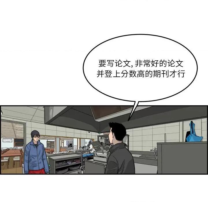 鱼鳞 鱼鳞-第 34 话 第91页