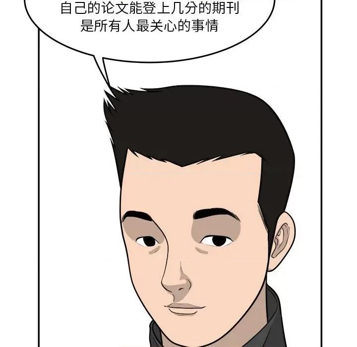 鱼鳞 鱼鳞-第 34 话 第93页
