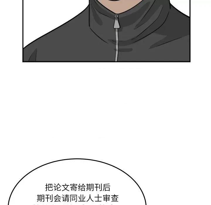 鱼鳞 鱼鳞-第 34 话 第94页