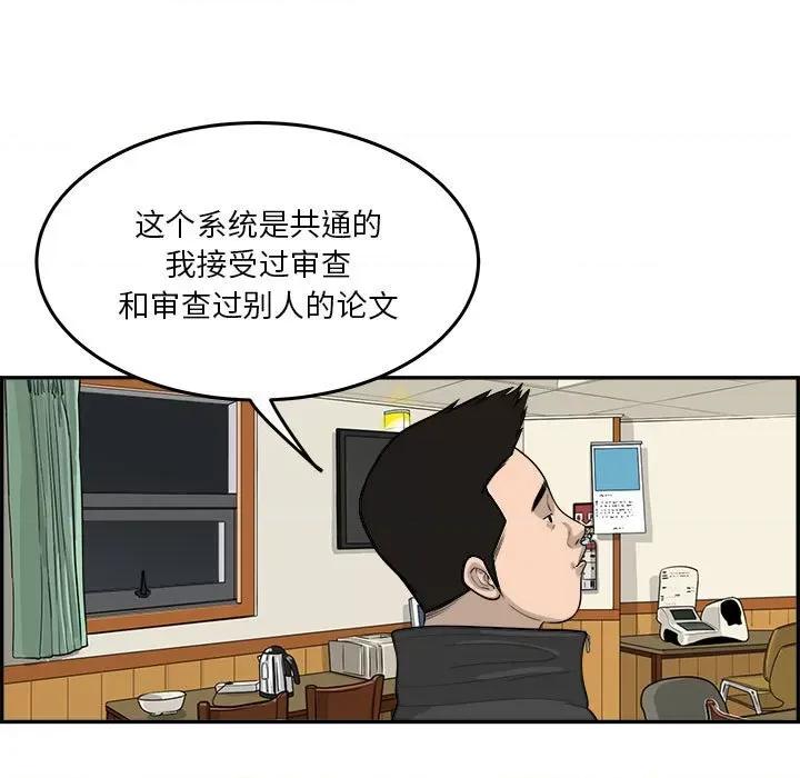鱼鳞 鱼鳞-第 34 话 第96页