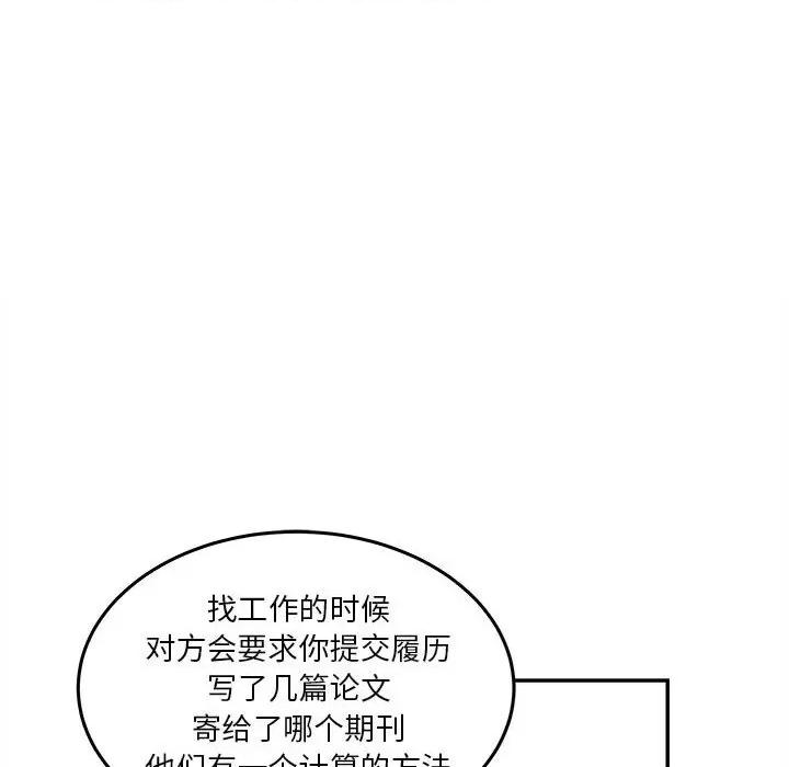 鱼鳞 鱼鳞-第 34 话 第97页