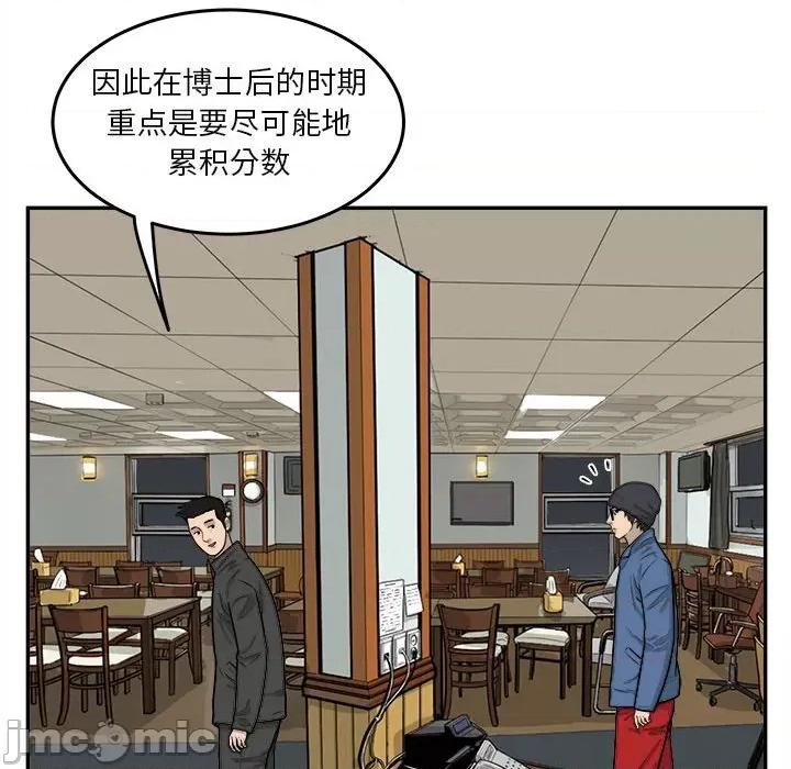 鱼鳞 鱼鳞-第 34 话 第100页