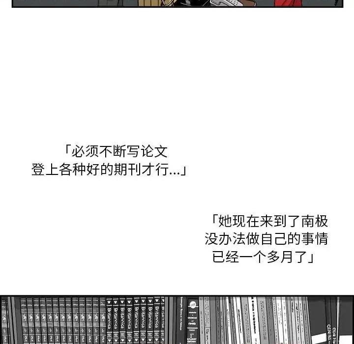 鱼鳞 鱼鳞-第 34 话 第101页