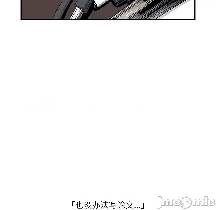 鱼鳞 鱼鳞-第 34 话 第105页