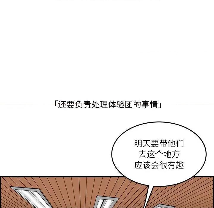 鱼鳞 鱼鳞-第 34 话 第109页
