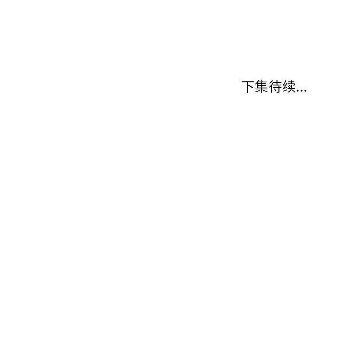 鱼鳞 鱼鳞-第 34 话 第111页