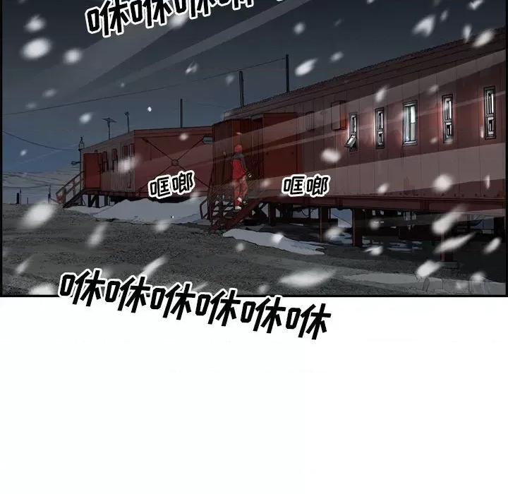 鱼鳞 鱼鳞-第 35 话 第9页