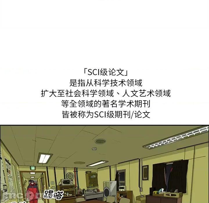 鱼鳞 鱼鳞-第 35 话 第10页