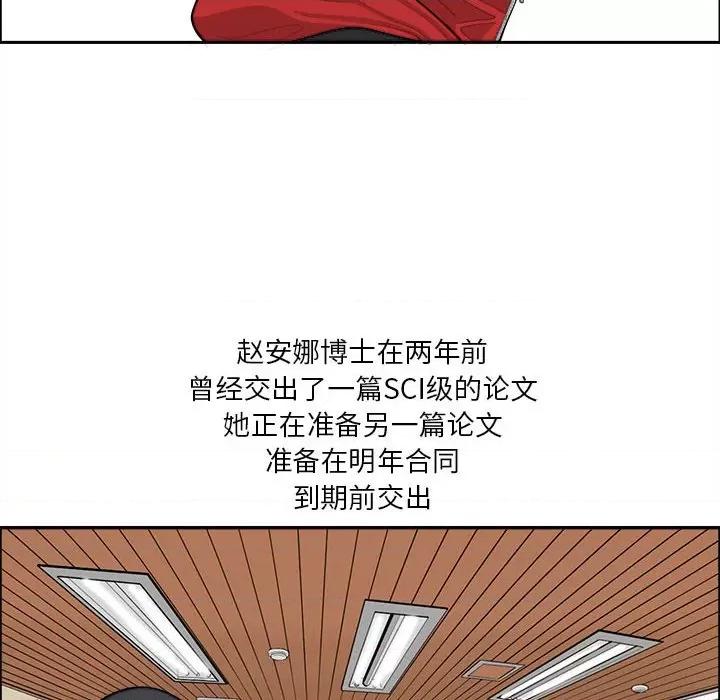 鱼鳞 鱼鳞-第 35 话 第12页