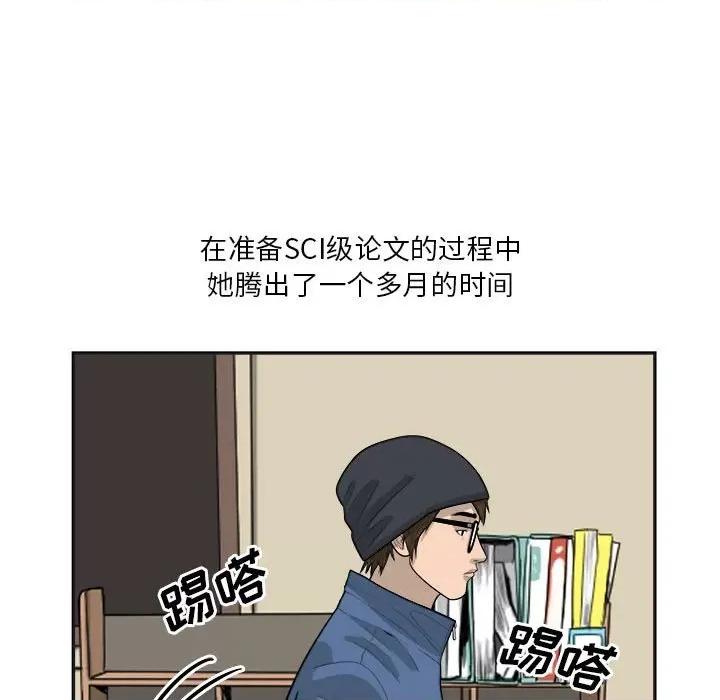 鱼鳞 鱼鳞-第 35 话 第16页