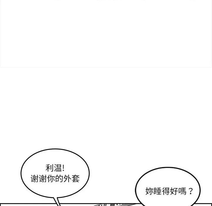 鱼鳞 鱼鳞-第 35 话 第27页