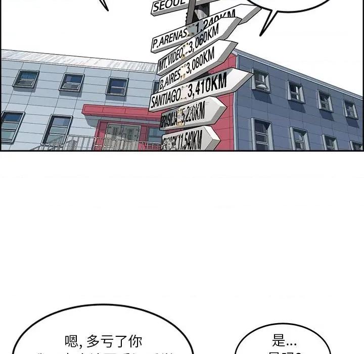 鱼鳞 鱼鳞-第 35 话 第28页