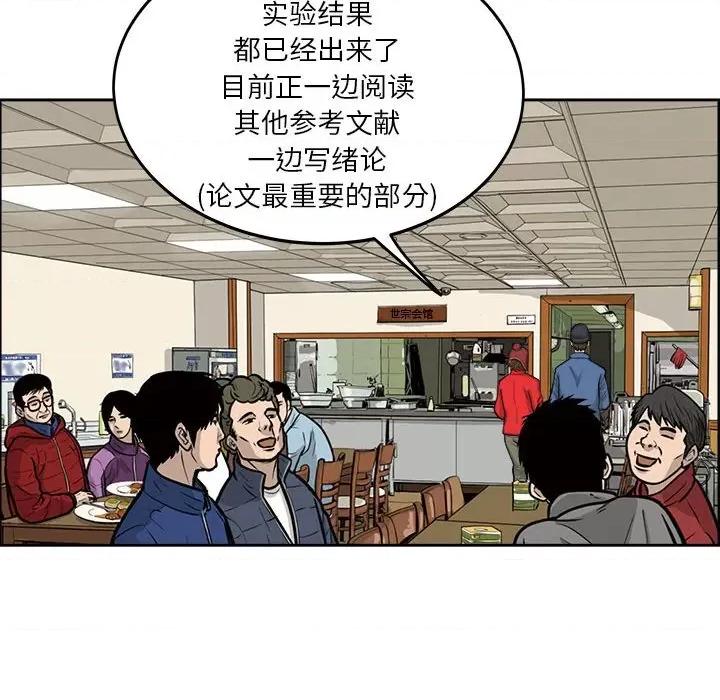 鱼鳞 鱼鳞-第 35 话 第33页