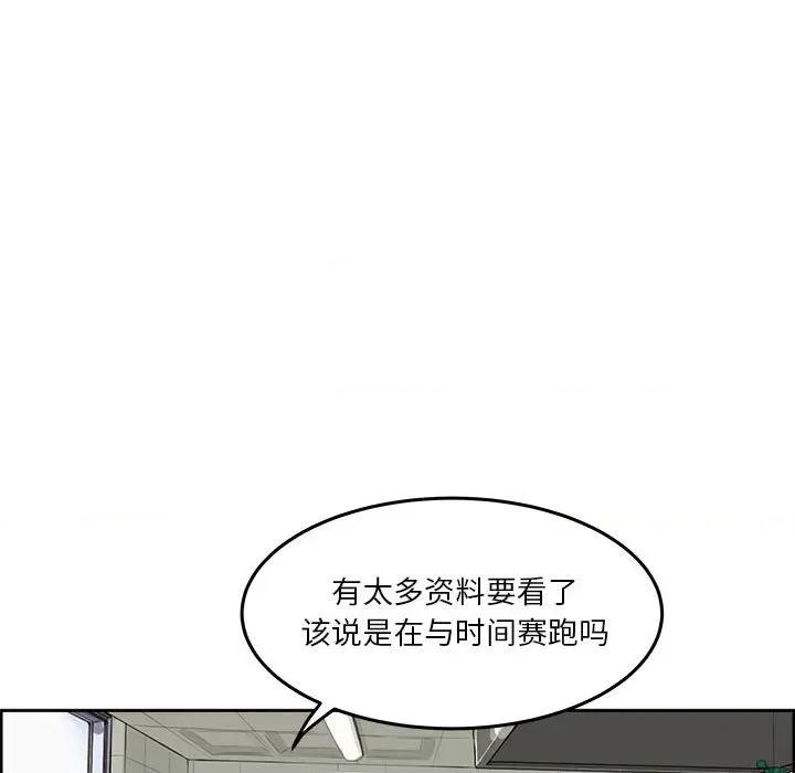 鱼鳞 鱼鳞-第 35 话 第34页