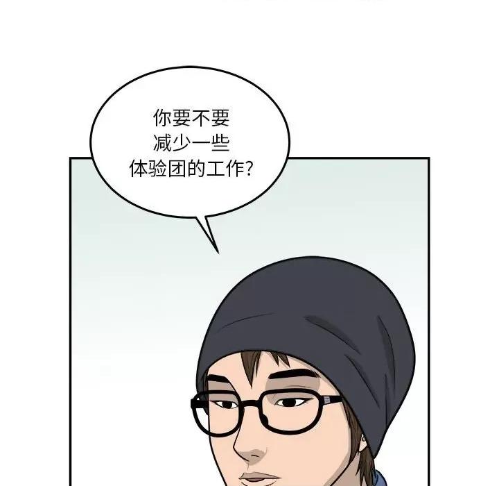 鱼鳞 鱼鳞-第 35 话 第36页