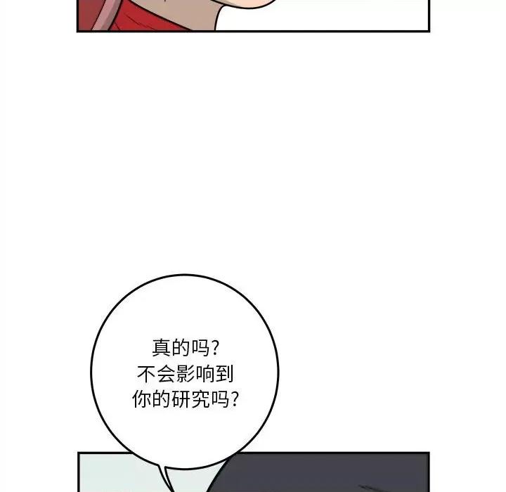 鱼鳞 鱼鳞-第 35 话 第39页