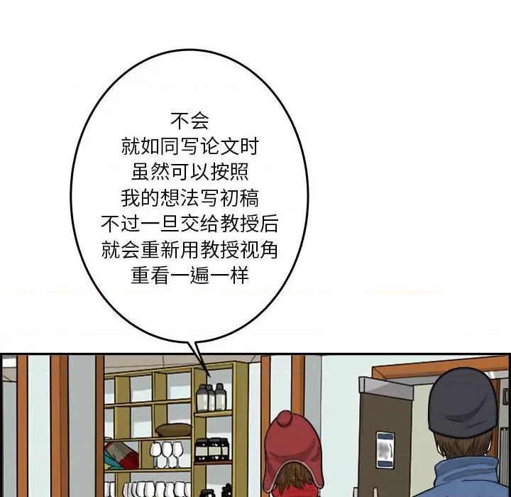 鱼鳞 鱼鳞-第 35 话 第41页