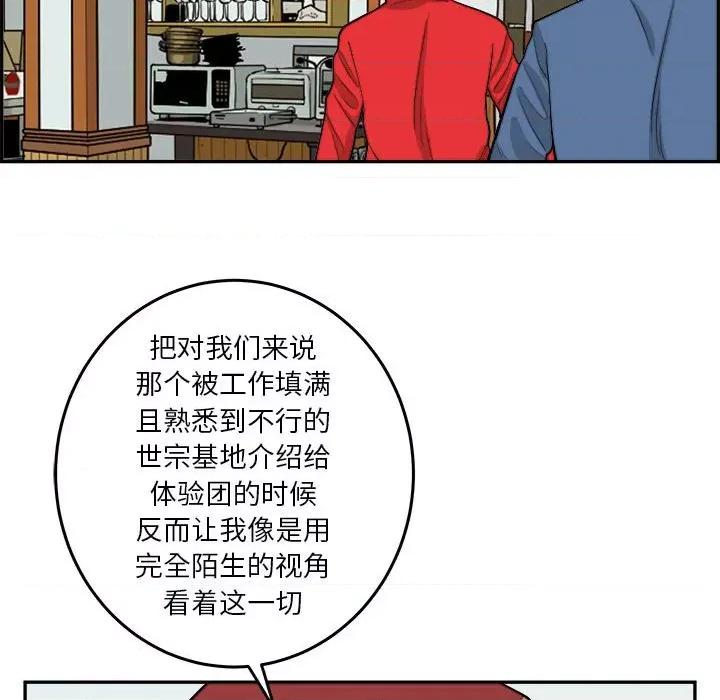 鱼鳞 鱼鳞-第 35 话 第42页