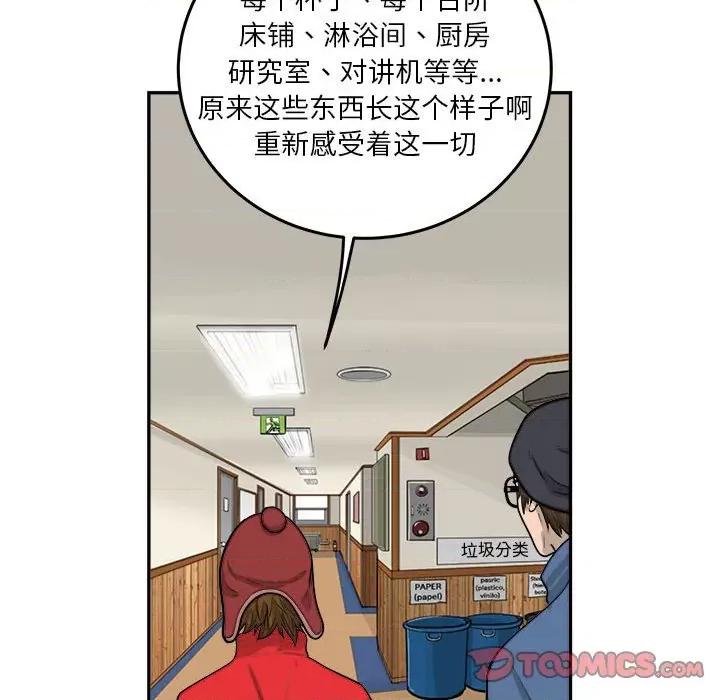 鱼鳞 鱼鳞-第 35 话 第44页