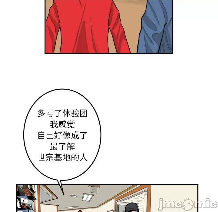 鱼鳞 鱼鳞-第 35 话 第45页