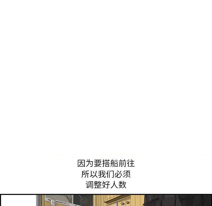 鱼鳞 鱼鳞-第 35 话 第48页