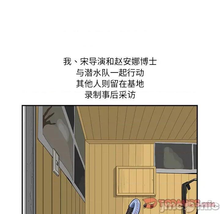 鱼鳞 鱼鳞-第 35 话 第50页