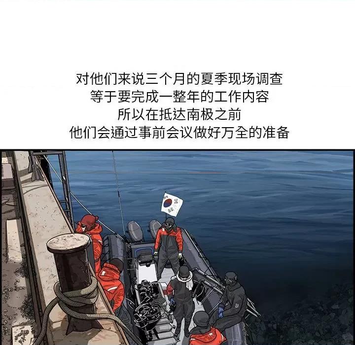 鱼鳞 鱼鳞-第 35 话 第58页