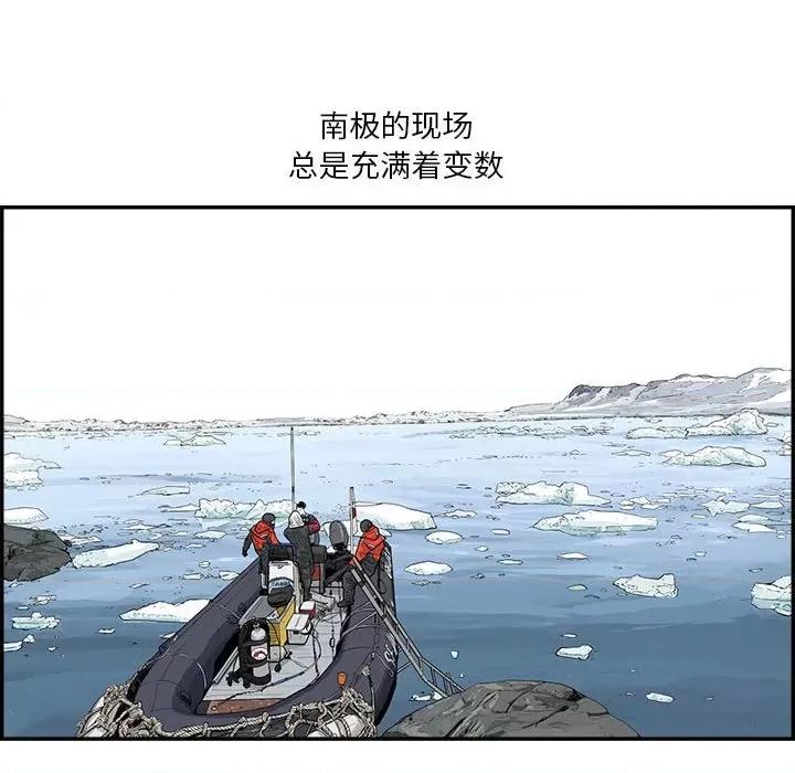 鱼鳞 鱼鳞-第 35 话 第66页