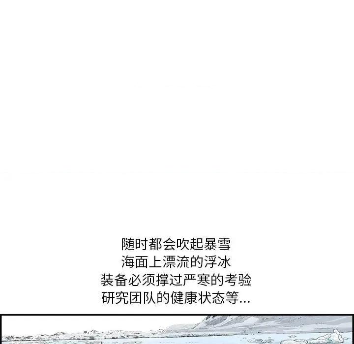 鱼鳞 鱼鳞-第 35 话 第67页