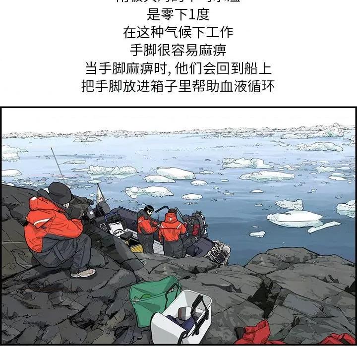 鱼鳞 鱼鳞-第 35 话 第71页