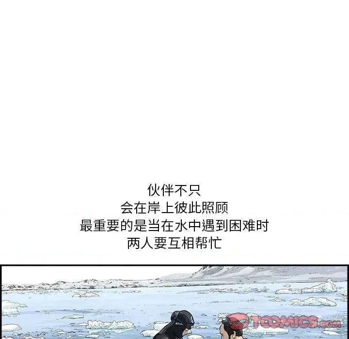 鱼鳞 鱼鳞-第 35 话 第74页