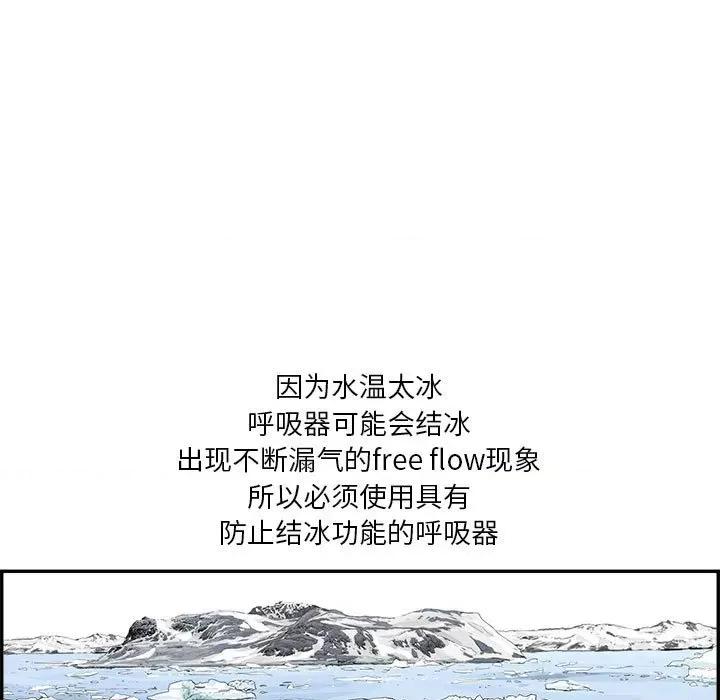 鱼鳞 鱼鳞-第 35 话 第78页