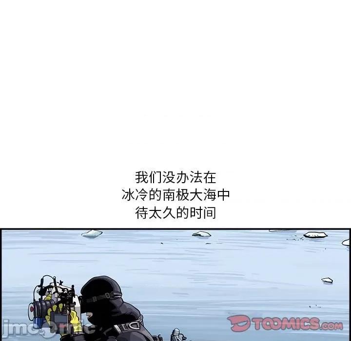 鱼鳞 鱼鳞-第 35 话 第80页