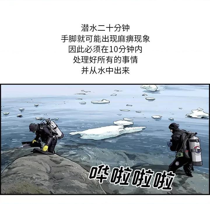 鱼鳞 鱼鳞-第 35 话 第82页
