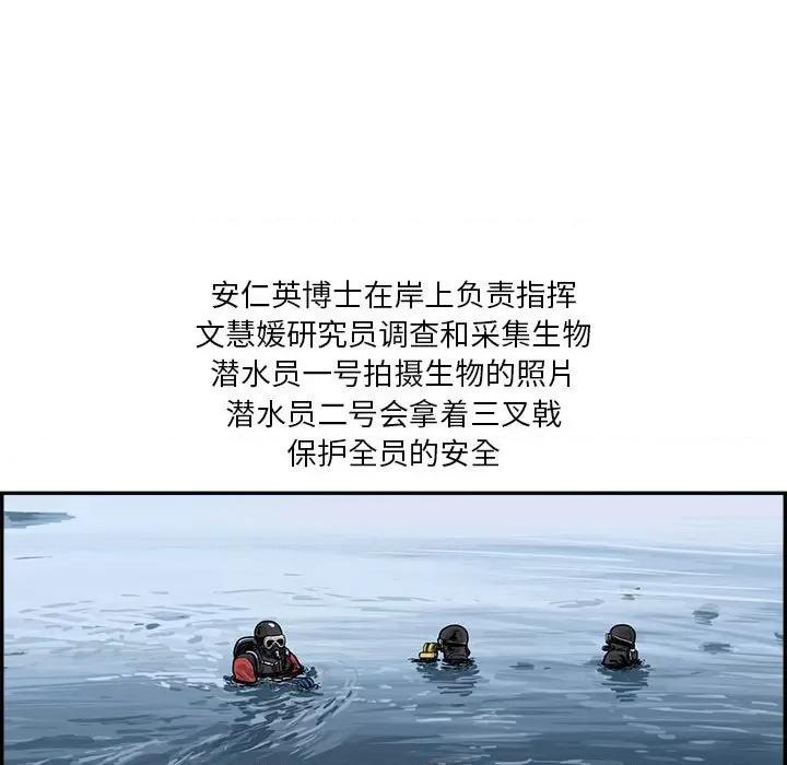 鱼鳞 鱼鳞-第 35 话 第83页