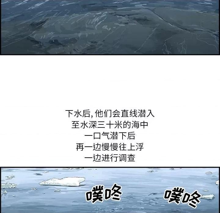 鱼鳞 鱼鳞-第 35 话 第84页