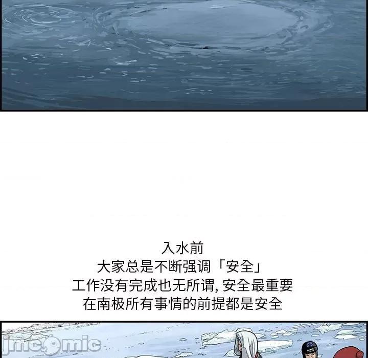 鱼鳞 鱼鳞-第 35 话 第85页