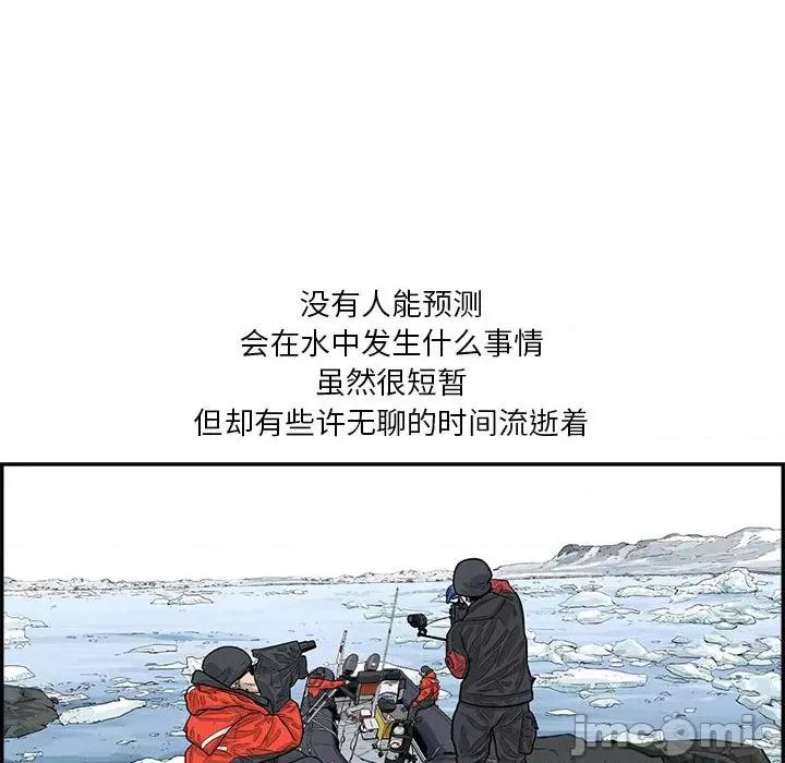 鱼鳞 鱼鳞-第 35 话 第90页