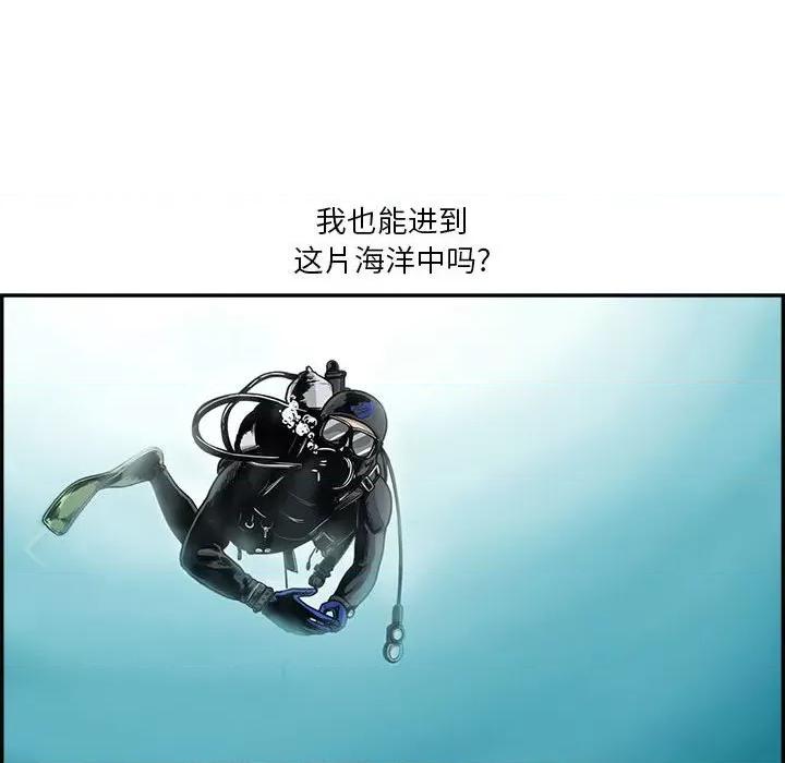 鱼鳞 鱼鳞-第 35 话 第94页