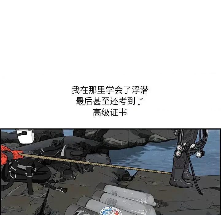 鱼鳞 鱼鳞-第 35 话 第97页