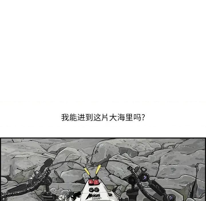 鱼鳞 鱼鳞-第 35 话 第99页
