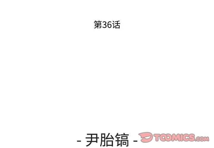鱼鳞 鱼鳞-第 36 话 第3页