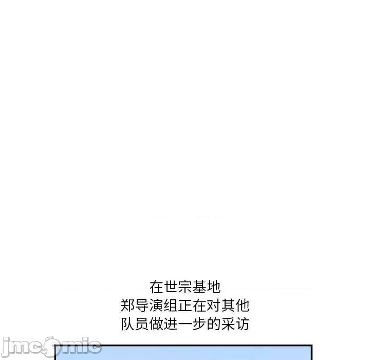 鱼鳞 鱼鳞-第 36 话 第5页