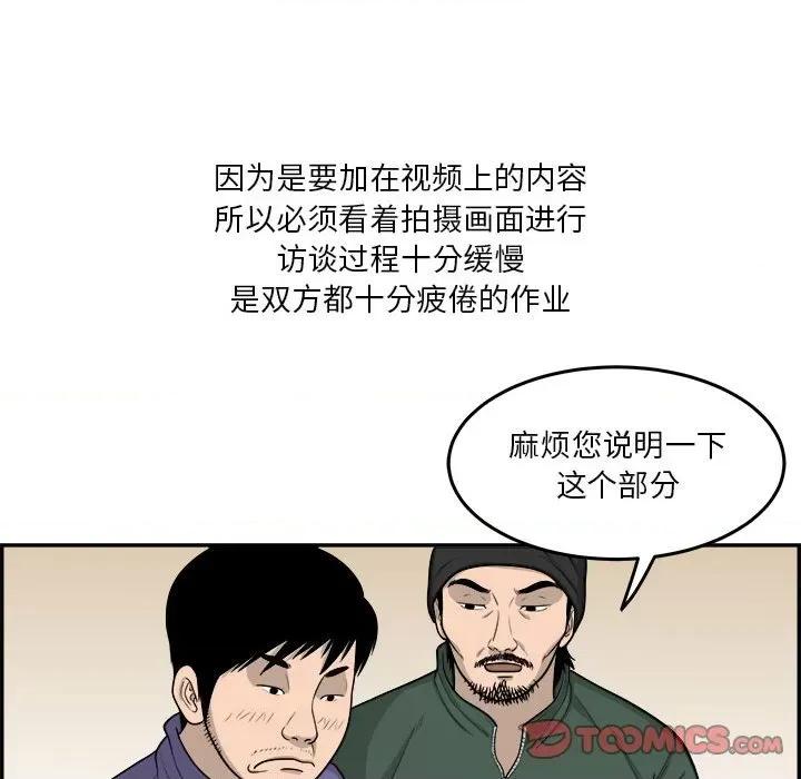 鱼鳞 鱼鳞-第 36 话 第9页