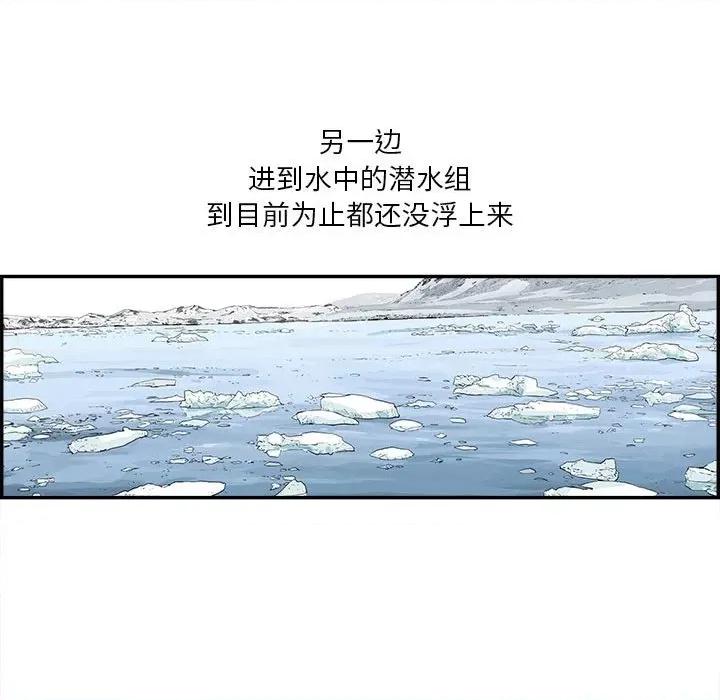 鱼鳞 鱼鳞-第 36 话 第11页
