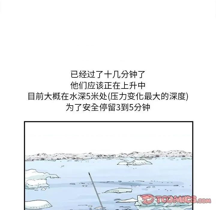 鱼鳞 鱼鳞-第 36 话 第12页