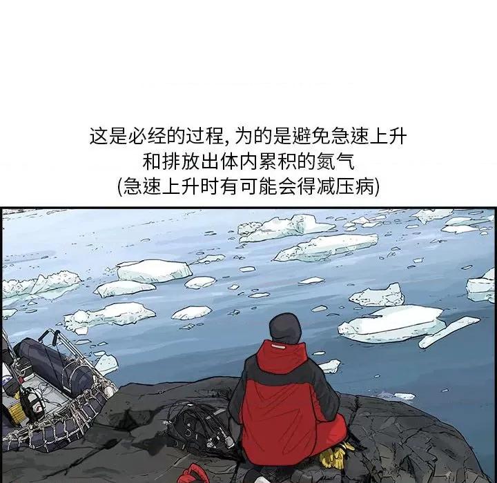 鱼鳞 鱼鳞-第 36 话 第14页